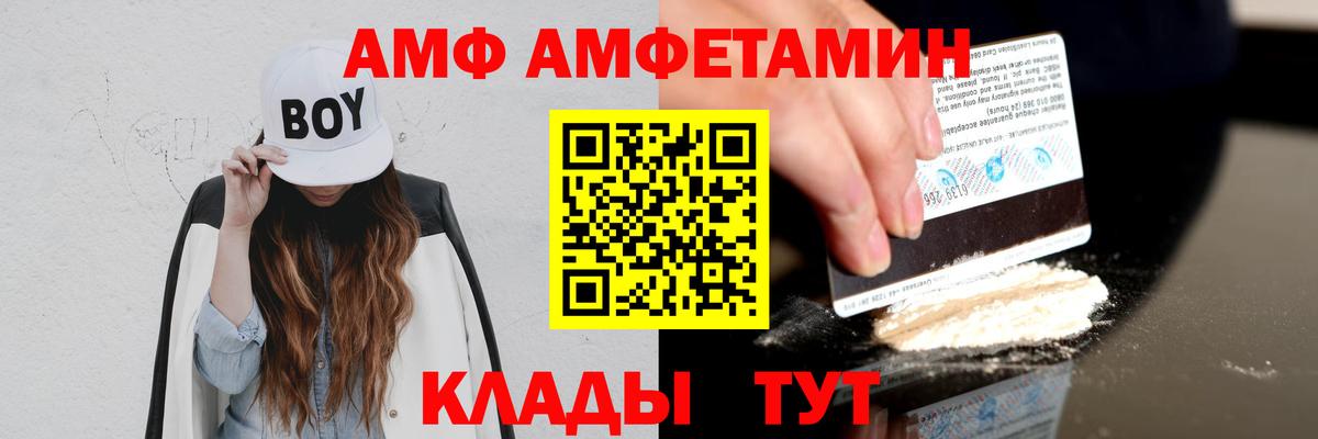 Amphetamine VHQ  АМФ  Гудермес  Вход с VPN 