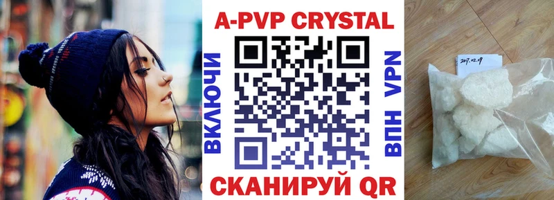 A PVP Crystall  Гудермес 