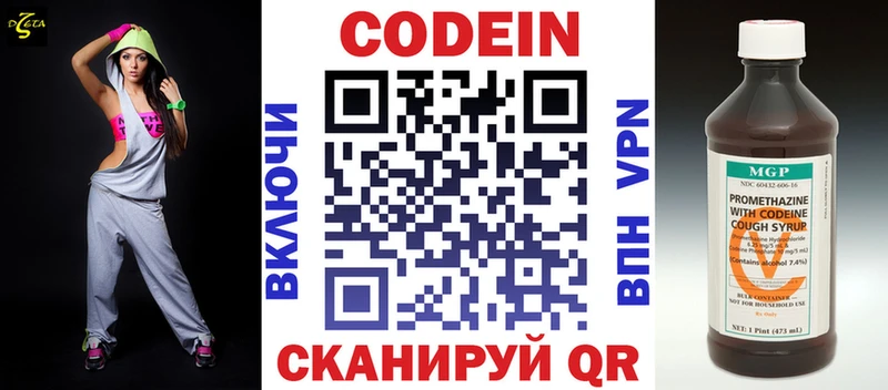 Codein напиток Lean (лин)  Гудермес 