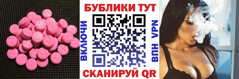 Экстази таблы  Гудермес 