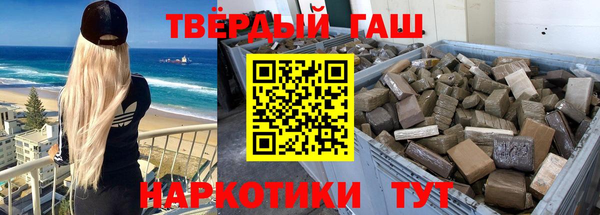 Гашиш гашик  Вход с VPN  ГАШИШ хэш  Гудермес 