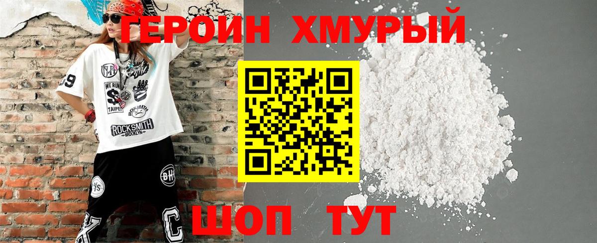 ГЕРОИН VHQ Гудермес