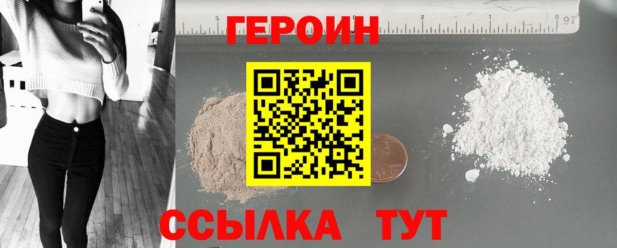 Гудермес  Героин  Вход с VPN  ГЕРОИН Heroin 