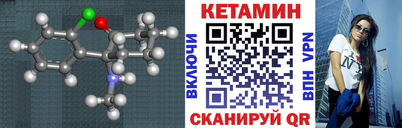 как найти   Гудермес  Кетамин VHQ 