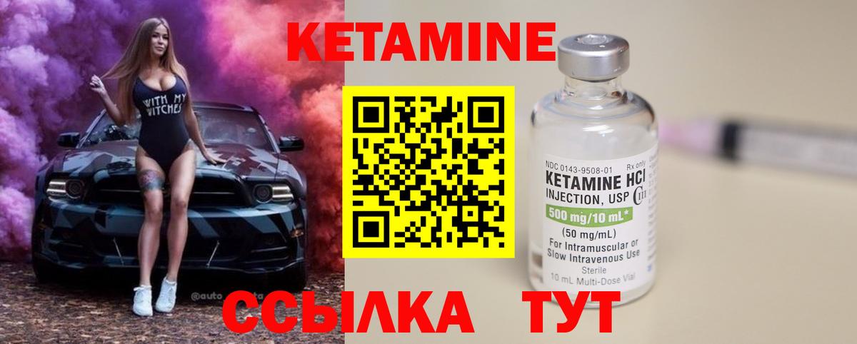 Кетамин VHQ  omg зеркало  Гудермес  Вход с VPN 