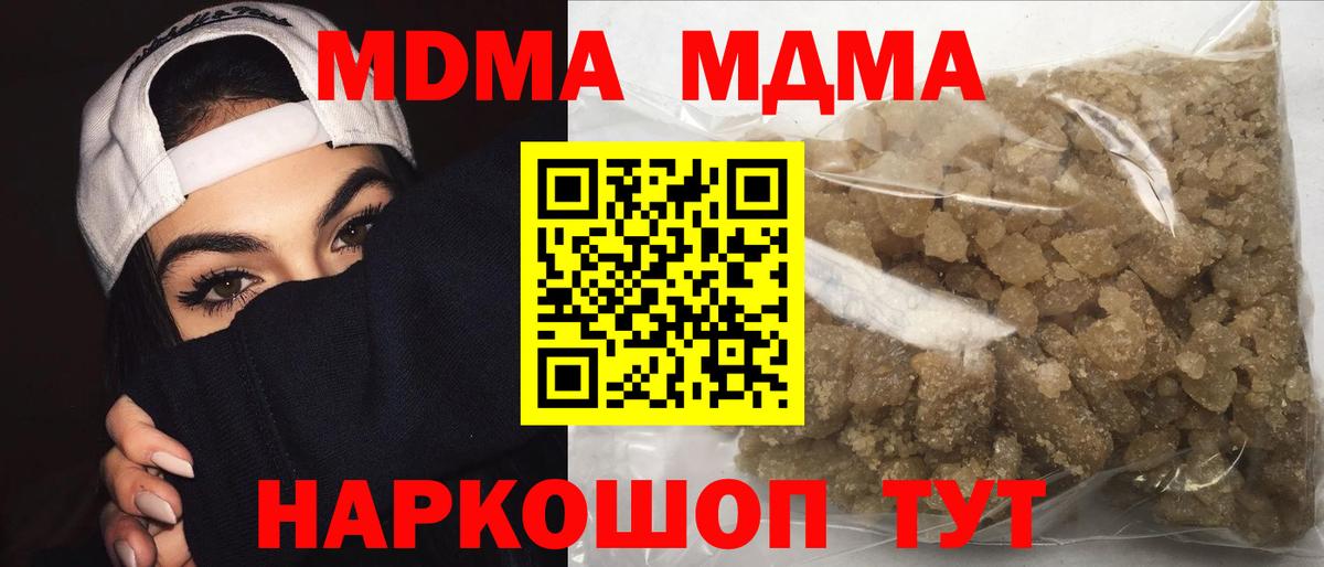 MDMA кристаллы Гудермес