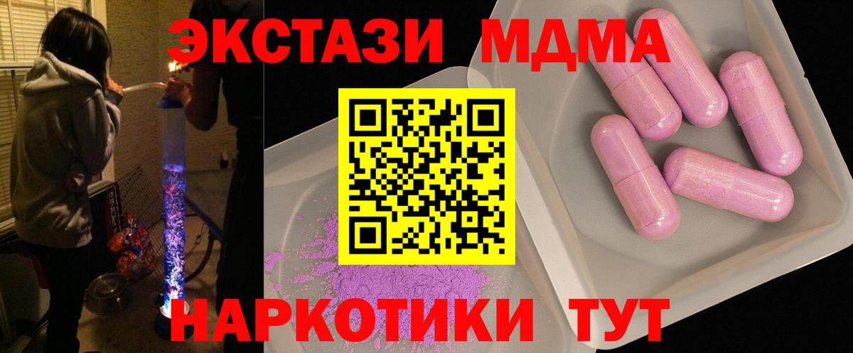 Гудермес  MDMA VHQ  МДМА  Вход с VPN  MDMA кристаллы 