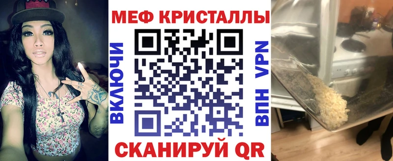 кракен как зайти  купить закладку  Гудермес  Мефедрон кристаллы 