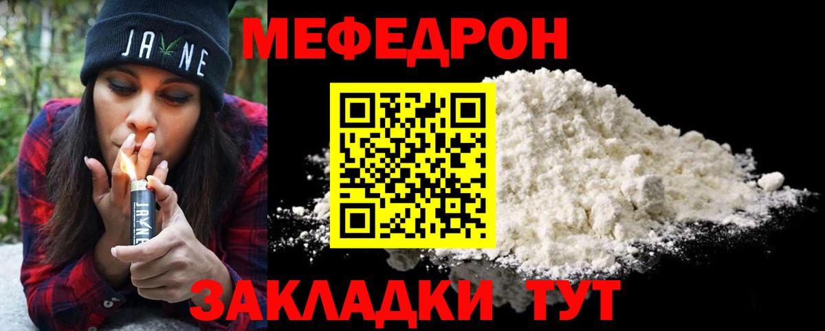 Меф мяу мяу кристаллы Гудермес