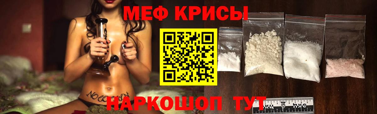 Меф VHQ  МЕФ мяу мяу  Гудермес  МЕФ  Вход с VPN 