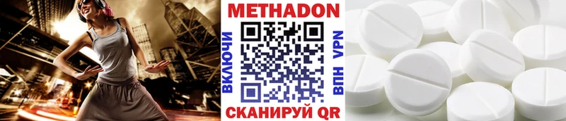 Метадон methadone  Гудермес 