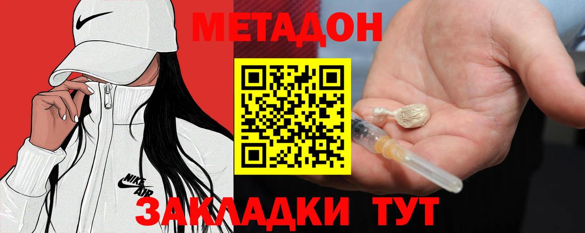МЕТАДОН мёд  Вход с VPN  Гудермес  МЕТАДОН белоснежный 