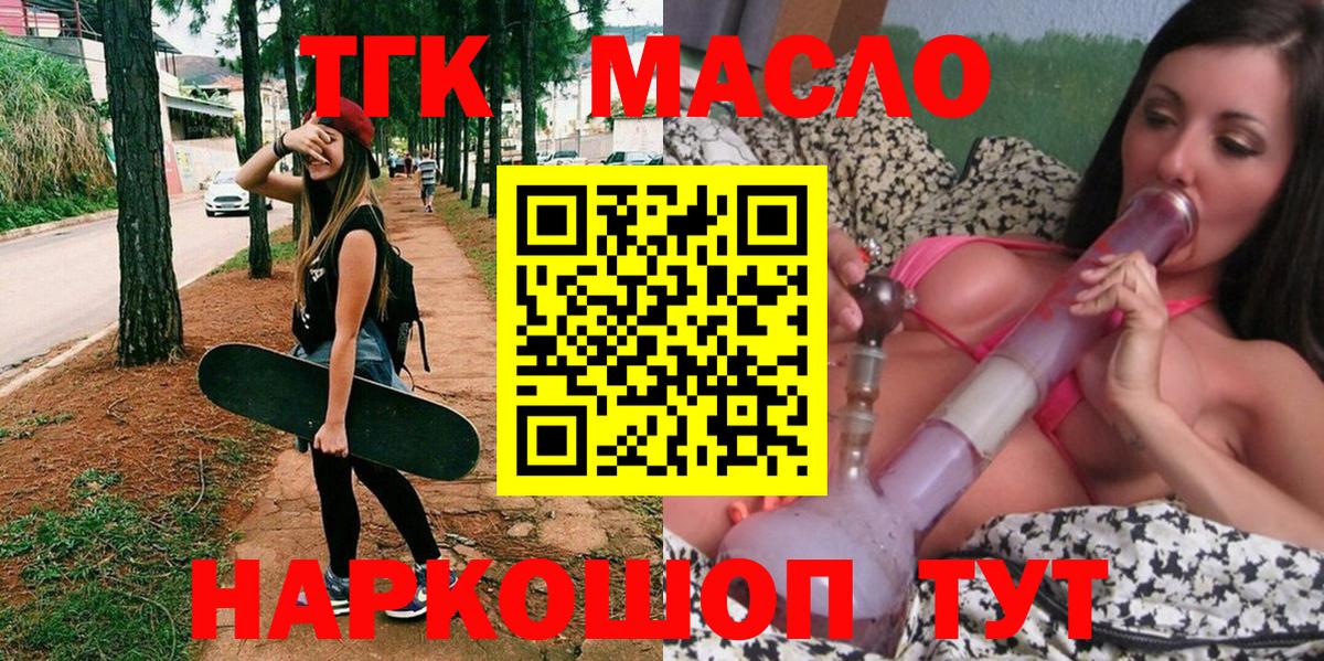 Дистиллят ТГК гашишное масло  ТГК THC oil  Вход с VPN  Гудермес 